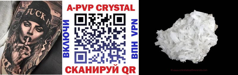 A-PVP Соль Малаховка