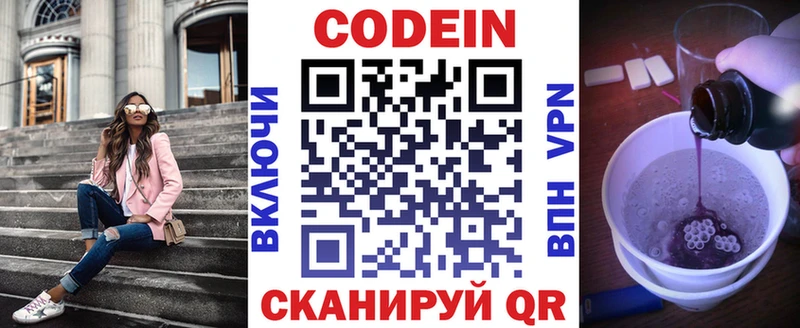 Codein Purple Drank  Купить закладки  Малаховка 