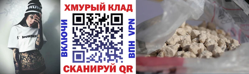 ГЕРОИН хмурый  Купить закладки  Малаховка 